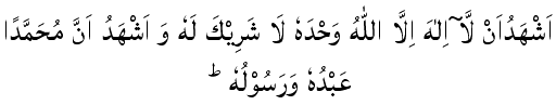 Kalima-e-Shahaadat (Word of Testimony)