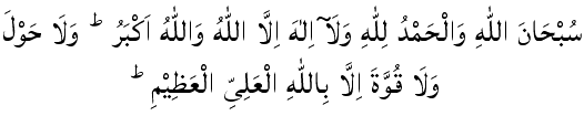 Kalima-e-Tamjeed (Word of Glorification)