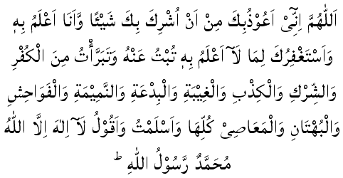 Kalima-e-Rud-e-Kuffr (Word of Rejection of Disbelief)
